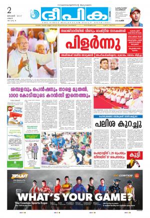 Deepika 02 January 2017