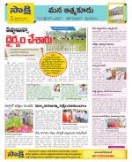 SPSR Nellore Constituencies