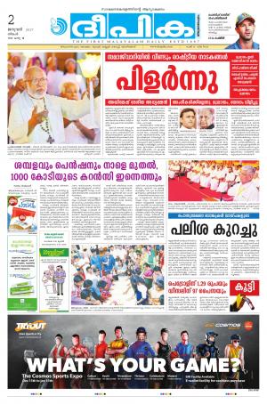 Deepika 02 January 2017