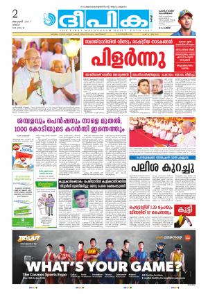 Deepika 02 January  2017