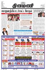 Dinamani - Dharmapuri