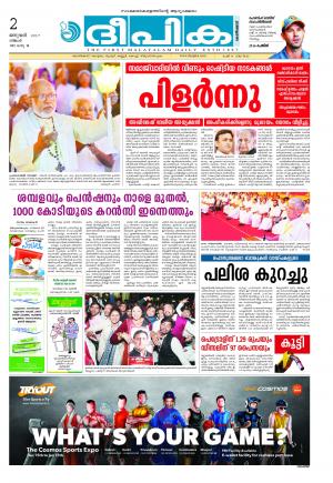 Deepika 02 January 2017