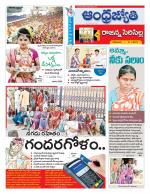 Rajanna Sircilla District