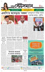 Dainik-Statesman