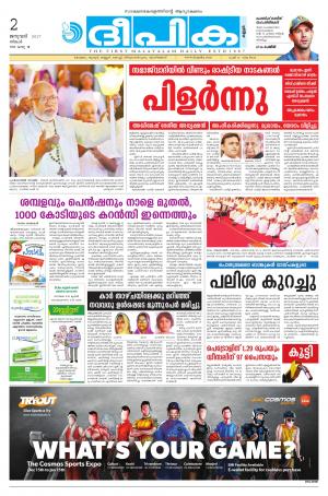 Deepika 02 January 2017