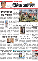 Dainik Jagran