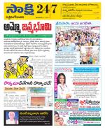 West Godavari District