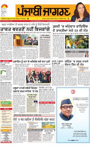KAPURTHALA : Punjabi jagran News : 2nd January   2017