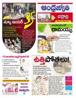 BHADRADRI KOTHAGUDEM