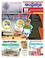 Mahabubabad District