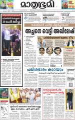 Kozhikode (includes Wayanad)