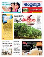 Mahabubnagar District