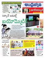 Nagarkurnool District