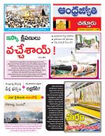 Chittoor District