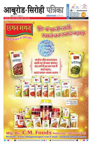 Rajasthan Patrika Abu Road