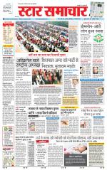 Star Samachar Satna