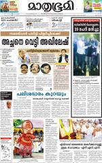 Kannur (includes Kasargod)