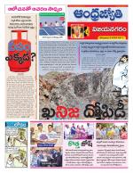 Vizianagaram