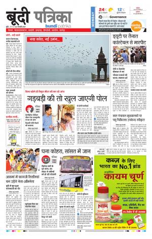 Bundi Rajasthan Patrika