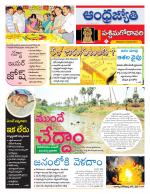 West Godavari District