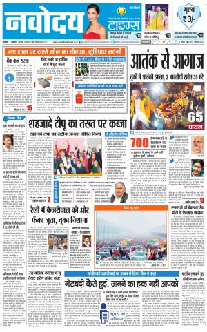  Navodaya Times Main