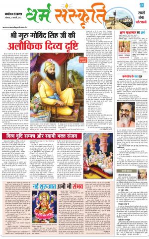  The Navodaya Times Magazine