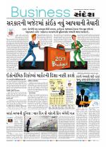 Business@sandesh