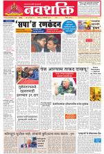 Navshakti Epaper