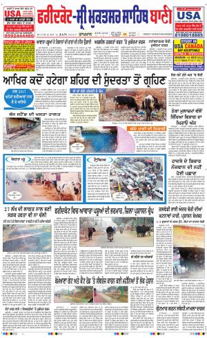  Faridkot - Sri Muktsar Sahib Bani