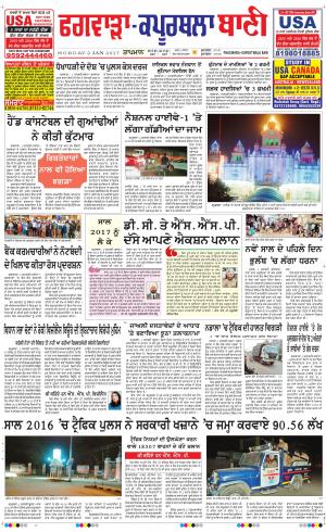  Kapurthala- Phagwara Bani