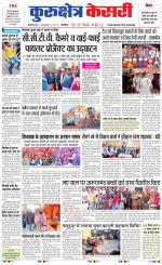 Punjab kesari / Haryana kurukshetra kesari