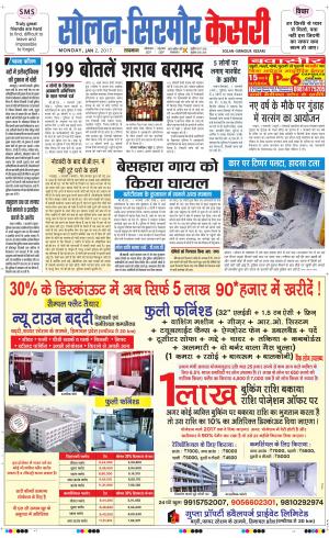  Solan sirmour kesari