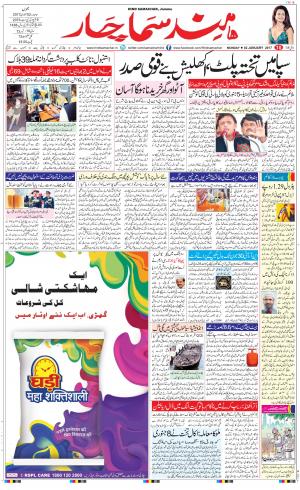  The Daily Hindsamachar Main