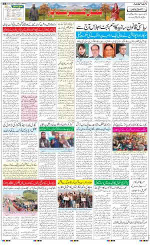  The Daily Hindsamachar Jammu