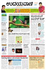 Hubballi Edition