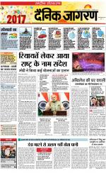 Dainik Jagran