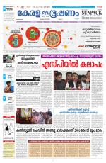 Keralabhooshanam (Malabar Edition)