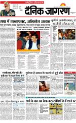 Dainik Jagran