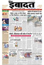 DAINIK IBADAT