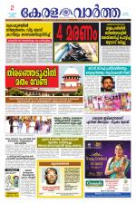 KeralaVartha