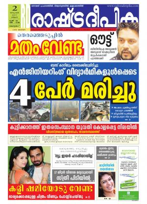 KOTTAYAM2-1-2017