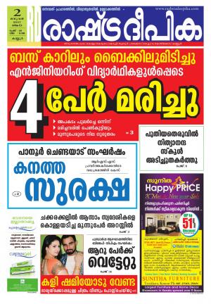 KANNUR2-1-2017