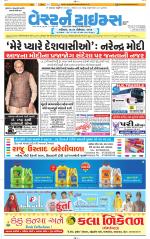 Ahmedabad Gujarati (Morning Daily)