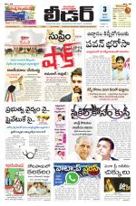 Leader Telugu Daily
