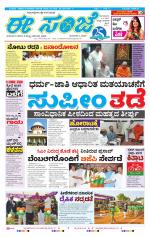 eESANJE :  Hubli -Dharwad 