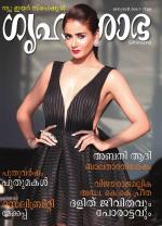 Grihshobha Malayalam