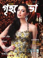 Grihshobha Bangla