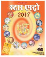 Star Samachar Sunday