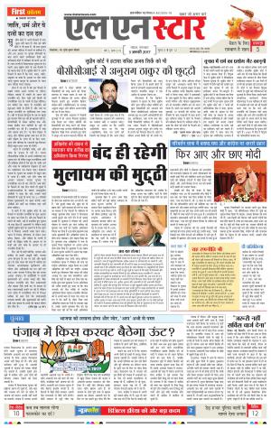 LN STAR DAILY Tusday