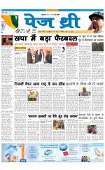 Page Three Newspaper